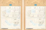 مراحل دریافت سند رسمی برای املاک قولنامهای اعلام شد