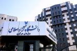فردا، آخرین مهلت ثبت‌نام مصاحبه با تأخیر دکتری تخصصی و استعداد‌های درخشان دانشگاه آزاد