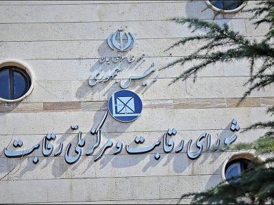 دیوان عدالت اداری مصوبه شورای رقابت درباره نحوه محاسبه پیشپرداخت خودرو را ابطال کرد