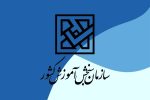 فردا، آخرین مهلت انتخاب رشته آزمون ارشد