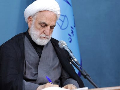 انتصابات جدید در قوه قضاییه اعلام شد