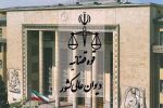 پیشنهاد تفویض وظایف اداره حقوقی قوه قضائیه به دیوان عالی کشور