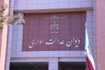 توضیحات دیوان عدالت درباره پیش فروش خودرو