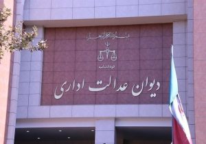 توضیحات دیوان عدالت درباره پیش فروش خودرو