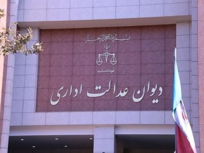 توضیحات دیوان عدالت درباره پیش فروش خودرو