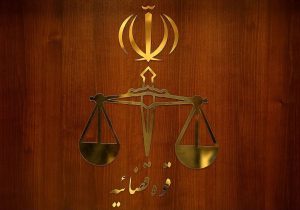 محمدرضا صارمی مشاور و رئیس دفتر بازرسی ویژه و حقوق شهروندی قوه قضاییه شد