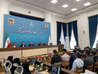 سومین مراسم تحلیف ۵۶۴ سردفتر جدیدالانتصاب برگزار شد/ تعداد سردفتران کشور به ۱۴ هزار و ۸۴۱ نفر افزایش یافت