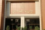 پیشنهاد تشکیل شورای تخصصی حقوقی برای بررسی پیشینی آگهیهای استخدام