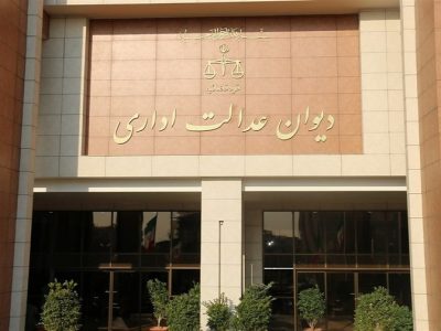 پیشنهاد تشکیل شورای تخصصی حقوقی برای بررسی پیشینی آگهیهای استخدام