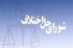 شعبه تخصصی شورای حل اختلاف رستوران‌داران افتتاح شد