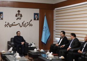 رئیس کل دادگستری استان البرز: تعطیلی و مقابله با موسسات حقوقی غیرمجاز از برنامه های مشترک دادگستری کل استان و کانون وکلا است