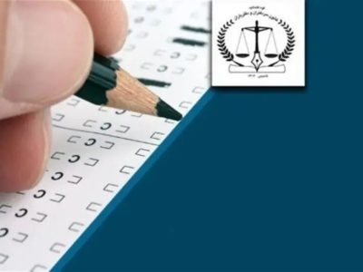 توزیع کارت آزمون انتخاب دفتریاری ۱۴۰۵ از ۳۰ شهریور آغاز می‌شود