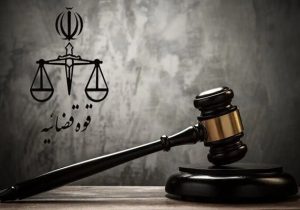 مرکز وابسته به سفارت فرانسه در تهران پلمب شد