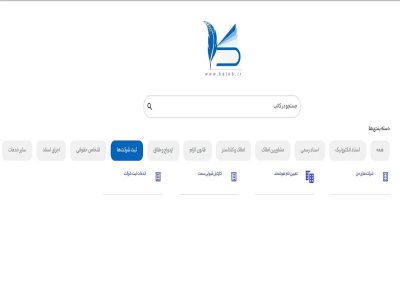 ثبت شرکت‌ها بدون کاغذ و با کمترین خطای انسانی/احراز هویت و سمت مدیران الکترونیکی شد
