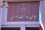 تأکید دیوان عدالت اداری بر پاسخگویی به درخواست‌های شهروندان پیش از ورود به فرآیند قضایی