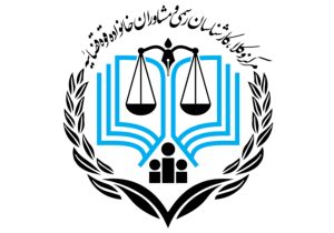 فرآیند احراز صلاحیت ۱۶۸ پذیرفتهشده آزمون وکالت در مرکزی آغاز شد