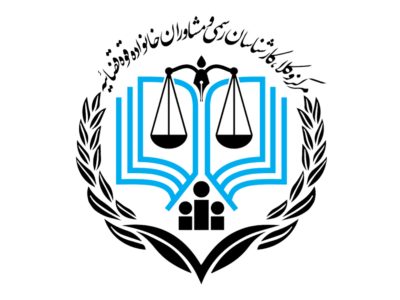 فرآیند احراز صلاحیت ۱۶۸ پذیرفته‌شده آزمون وکالت در مرکزی آغاز شد