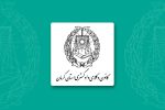 کانون وکلای دادگستری کرمان کارشناس حقوق جذب میکند