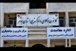 اعلام نتیجه قطعی انتخابات هیات مدیره کانون وکلای بوشهر
