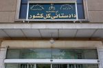 سامانه گزارش سقط غیرقانونی جنین راه‌اندازی شد
