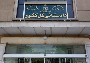 سامانه گزارش سقط غیرقانونی جنین راه‌اندازی شد