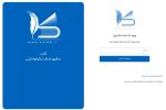 ارائه پنج خدمت جدید به‌زودی در سامانه «کاتب» فراهم می‌شود
