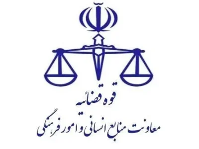 الکترونیکی شدن فرآیند صدور مجوز خروج از کشور قضات متعهد به خدمت