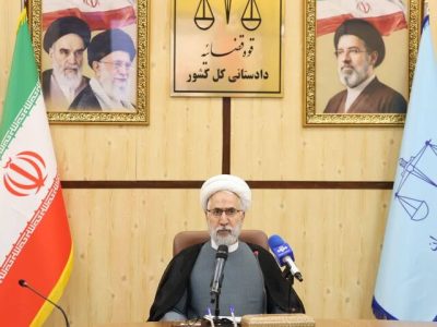 تاکید دادستان کل کشور بر ضرورت رعایت شئونات اسلامی از سوی وکلا در مراجع قضایی