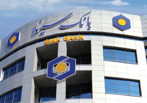 آگهی استخدام فارغ‌التحصیلان حقوق در بانک سینا