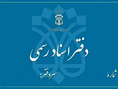 هزینه‌های دفترخانه چگونه محاسبه و به متقاضی اعلام می‌شود؟